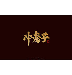 Permalink to 13P Chinese traditional calligraphy brush calligraphy font style appreciation #.701