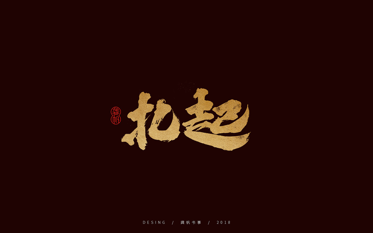 13P Chinese traditional calligraphy brush calligraphy font style appreciation #.701
