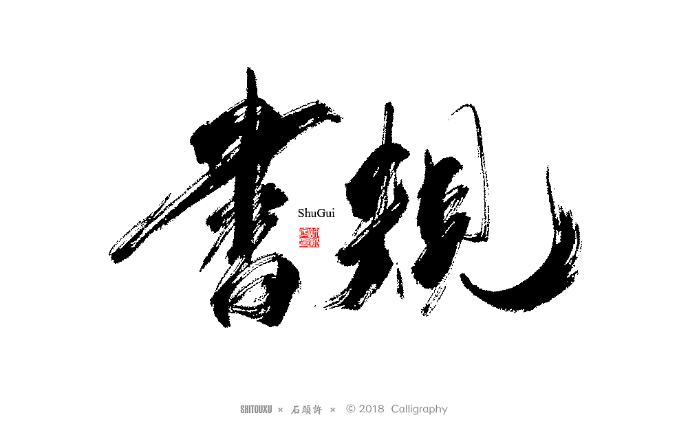 26P Chinese traditional calligraphy brush calligraphy font style appreciation #.702