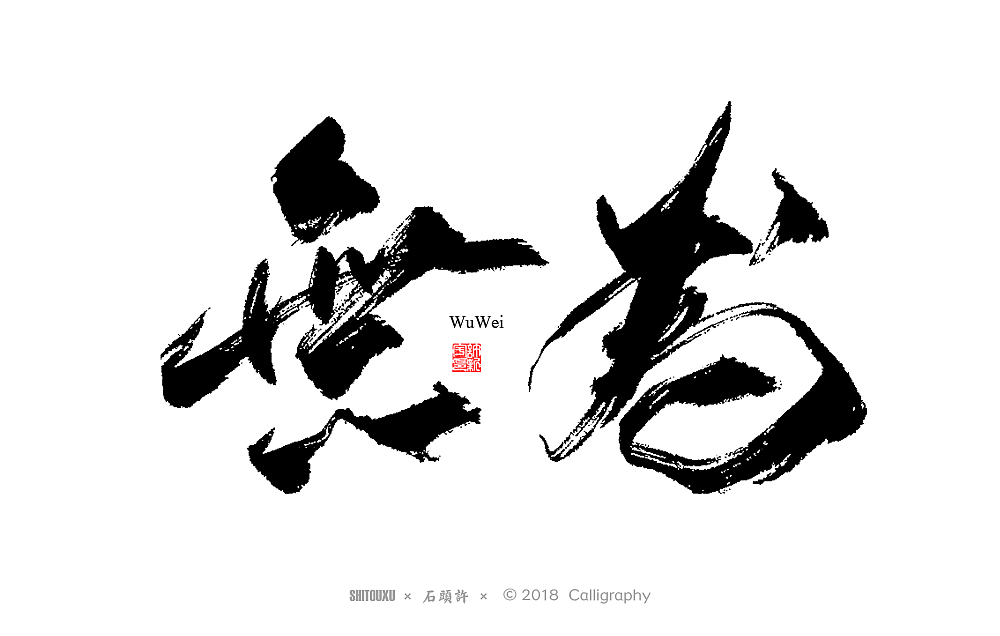 26P Chinese traditional calligraphy brush calligraphy font style appreciation #.702