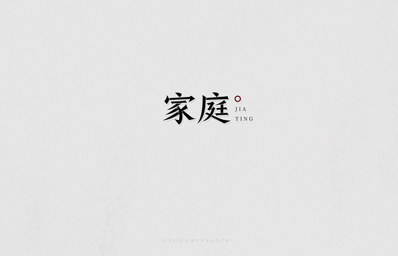 29P Creative Chinese font logo design scheme #.815