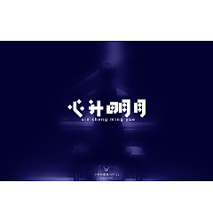 Permalink to 3P Creative Chinese font logo design scheme #.816