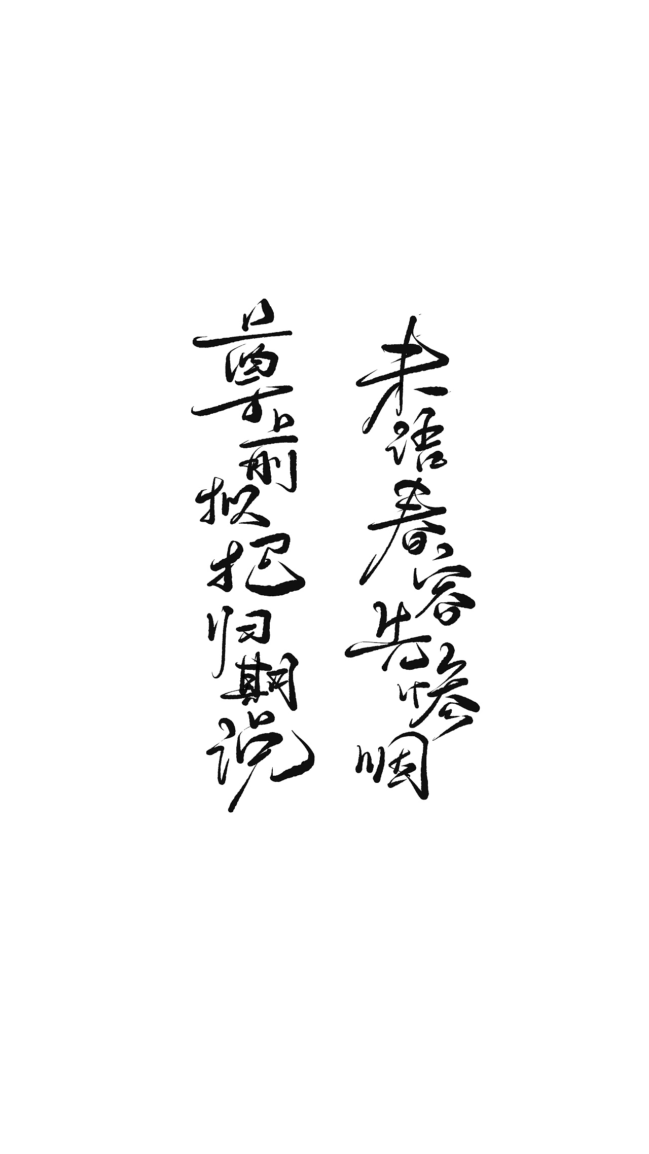 10P Chinese traditional calligraphy brush calligraphy font style appreciation #.707