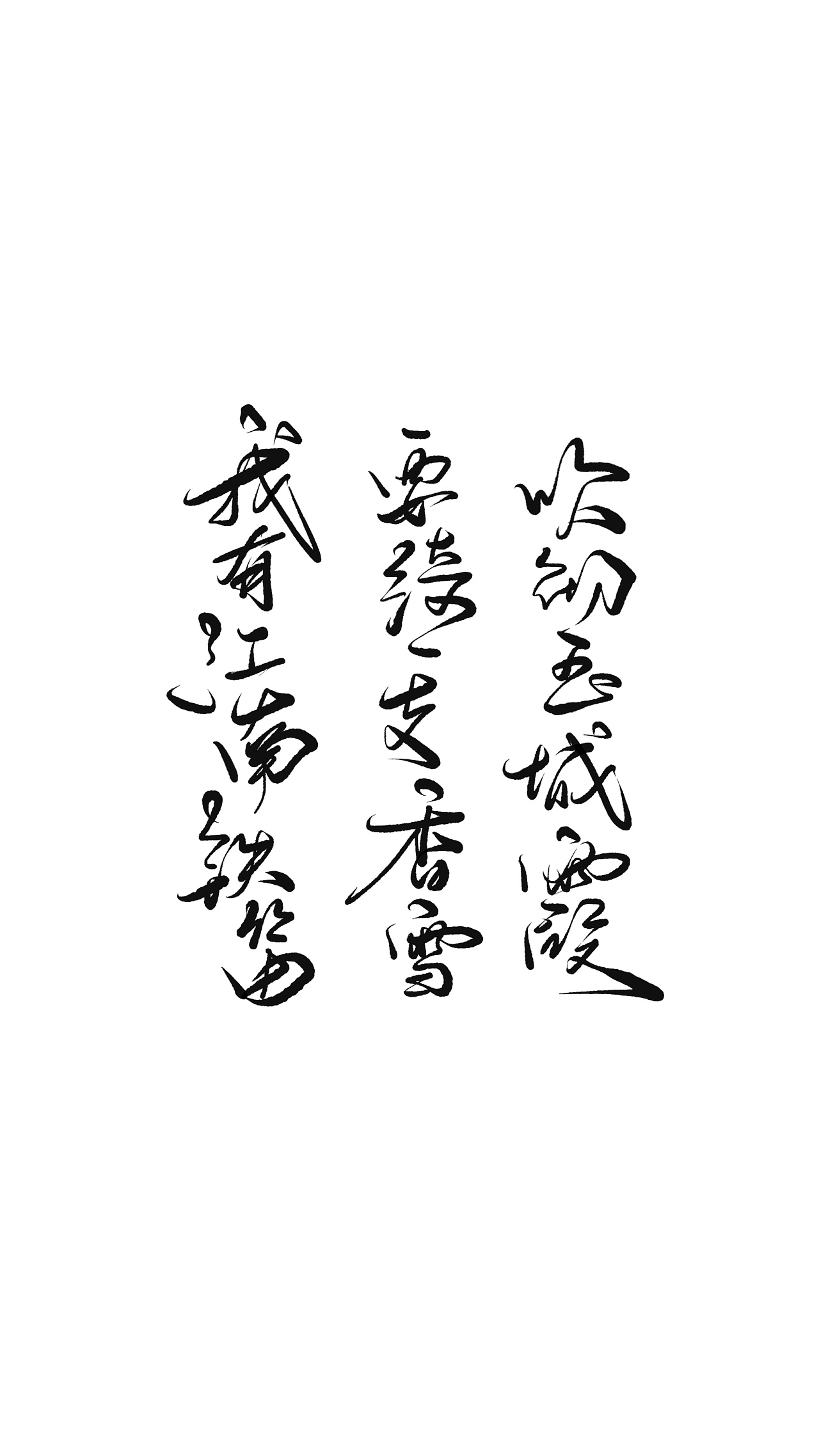 10P Chinese traditional calligraphy brush calligraphy font style appreciation #.707