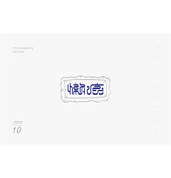 Permalink to 16P Creative Chinese font logo design scheme #.819