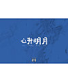 4P Creative Chinese font logo design scheme #.820