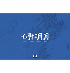 Permalink to 4P Creative Chinese font logo design scheme #.820