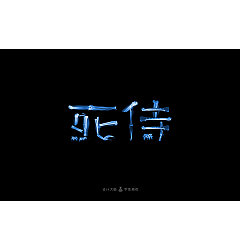 Permalink to 11P Creative Chinese font logo design scheme #.821