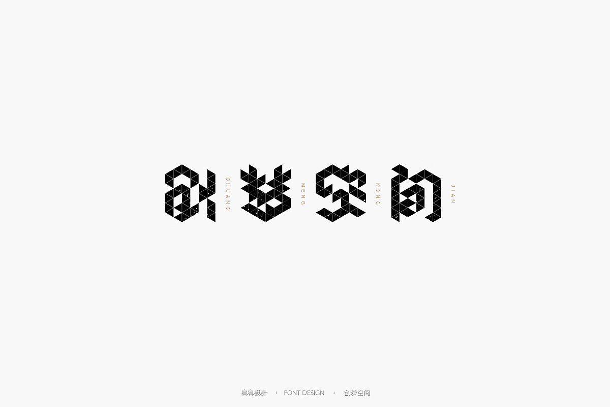12P Creative Chinese font logo design scheme #.822