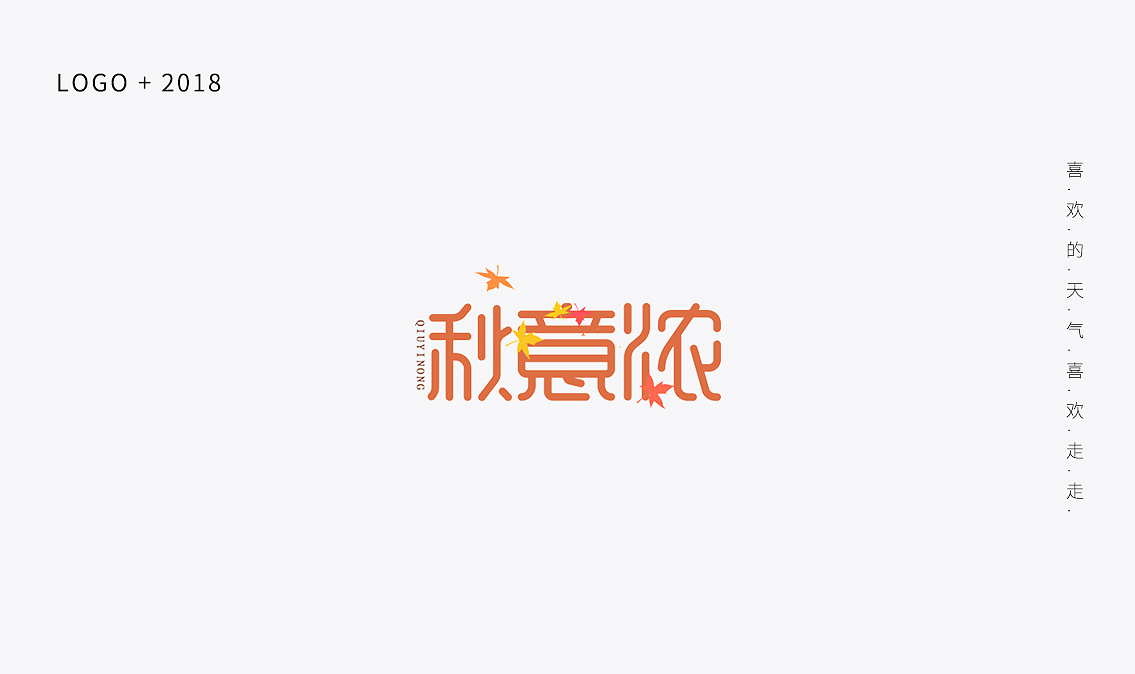 5P Chinese commercial font design collection #.53