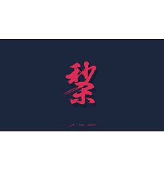 Permalink to 27P Chinese traditional calligraphy brush calligraphy font style appreciation #.717