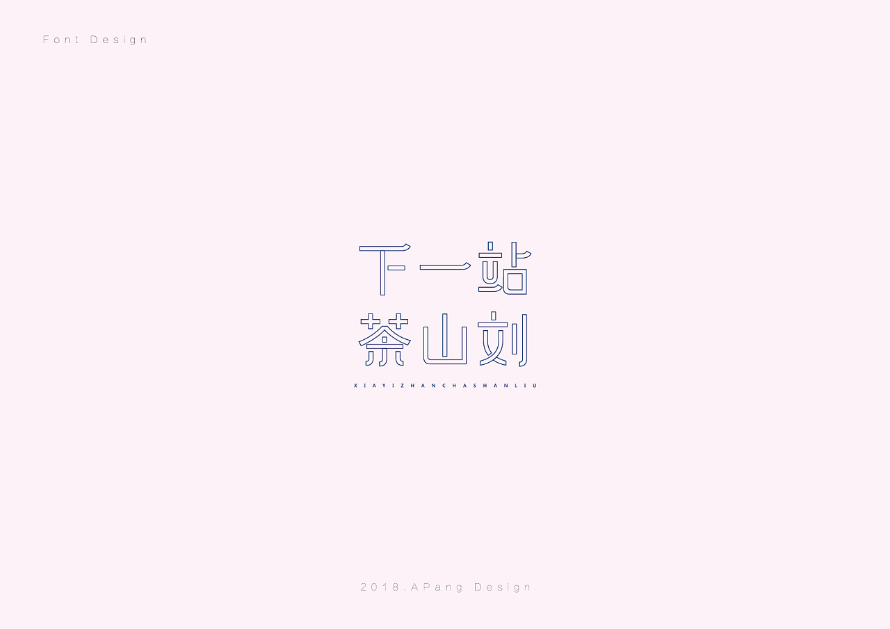 20P Creative Chinese font logo design scheme #.823