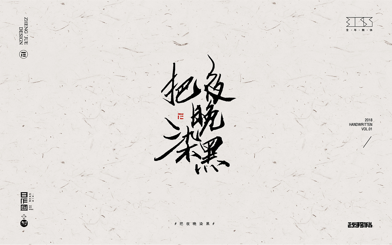 42P Chinese traditional calligraphy brush calligraphy font style appreciation #.719