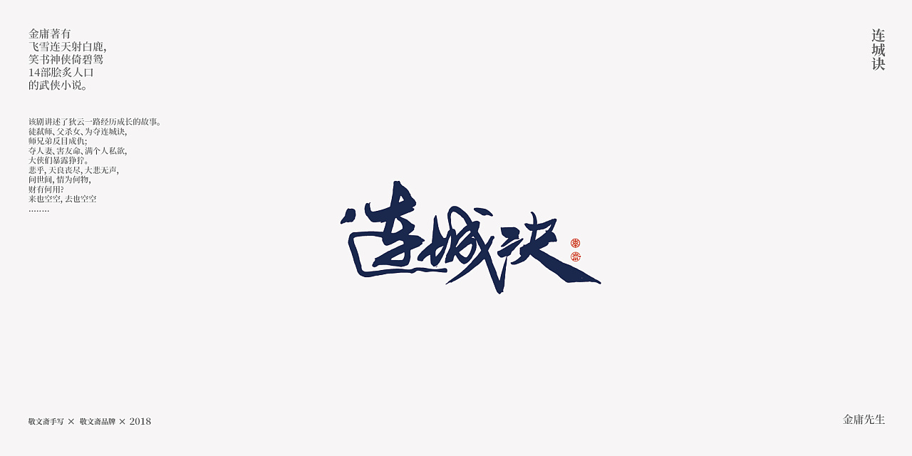 22P Chinese traditional calligraphy brush calligraphy font style appreciation #.722