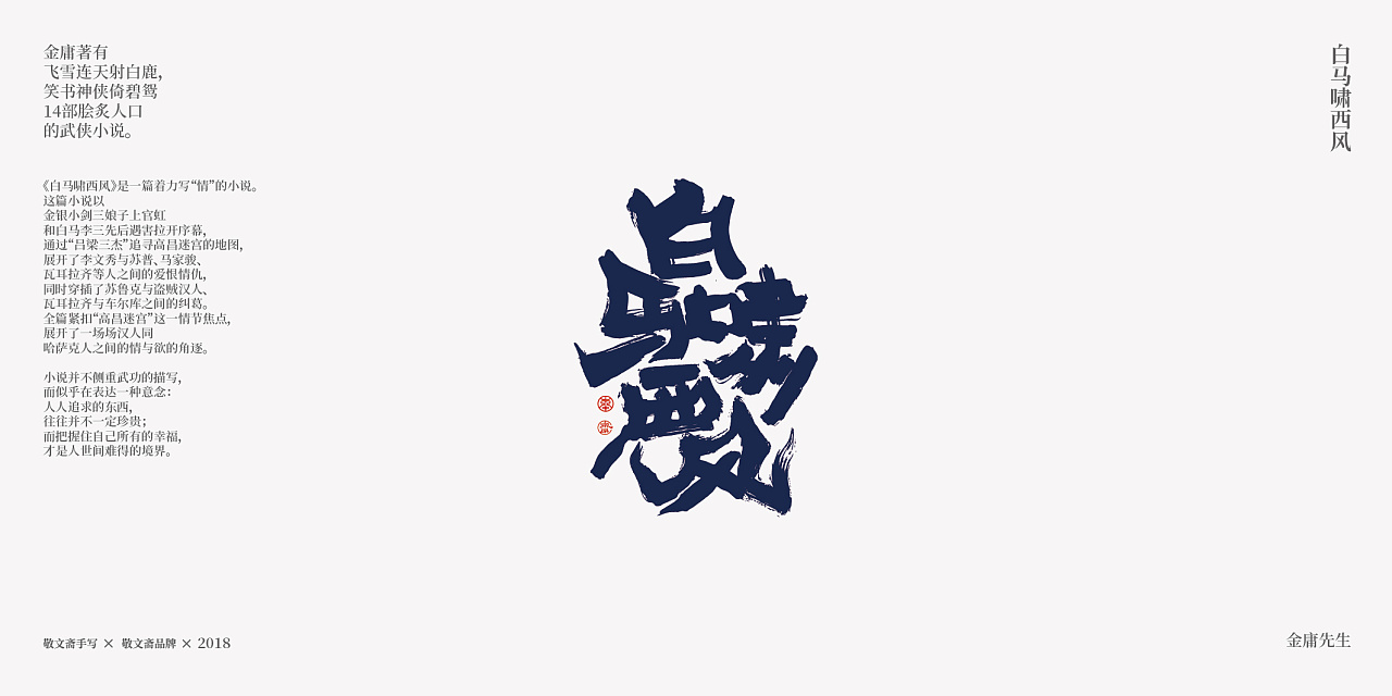 22P Chinese traditional calligraphy brush calligraphy font style appreciation #.722