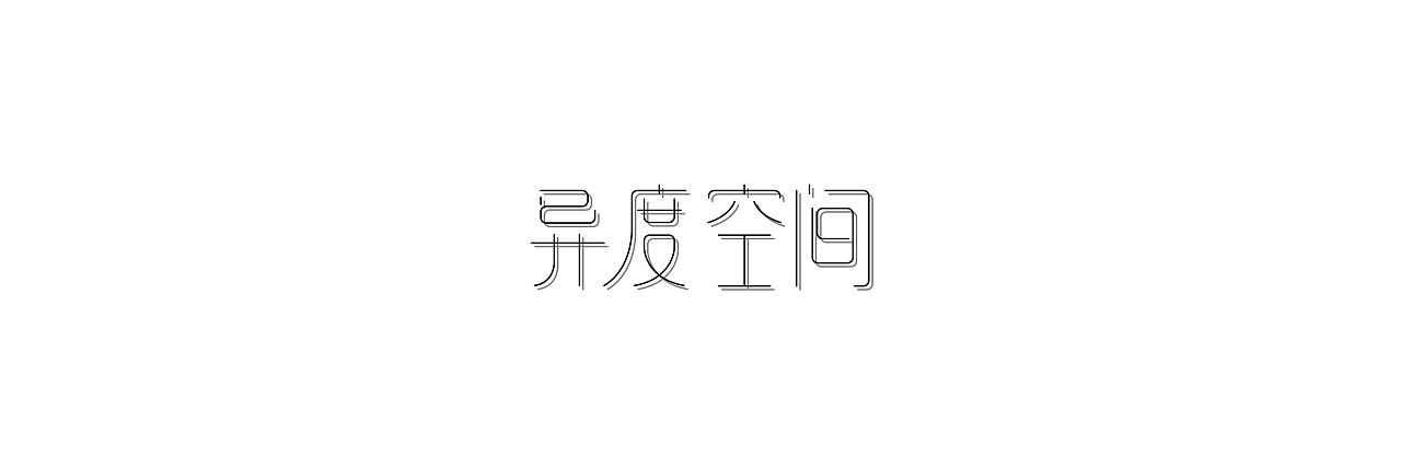 6P Creative Chinese font logo design scheme #.829