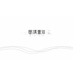 Permalink to 8P Creative Chinese font logo design scheme #.831