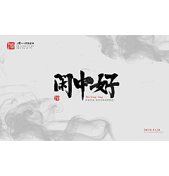 Permalink to 6P Chinese traditional calligraphy brush calligraphy font style appreciation #.723
