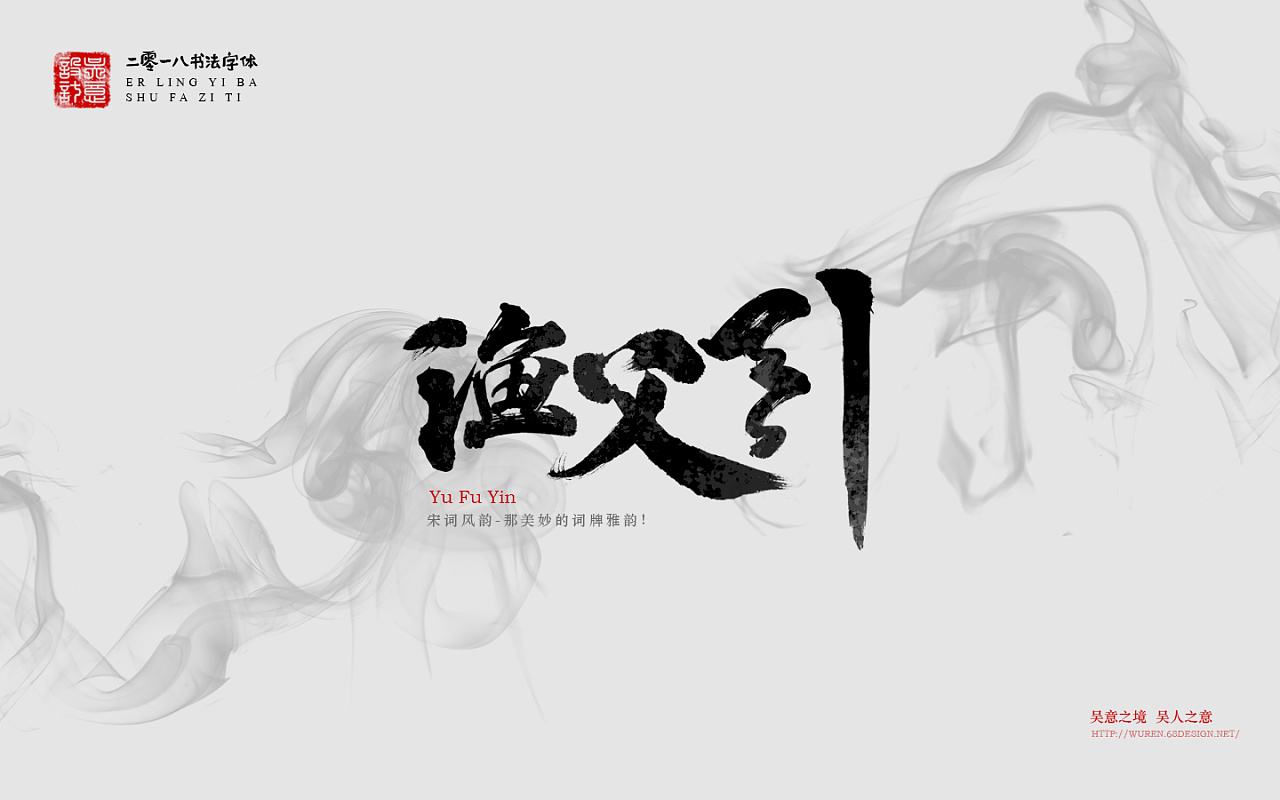 6P Chinese traditional calligraphy brush calligraphy font style appreciation #.723