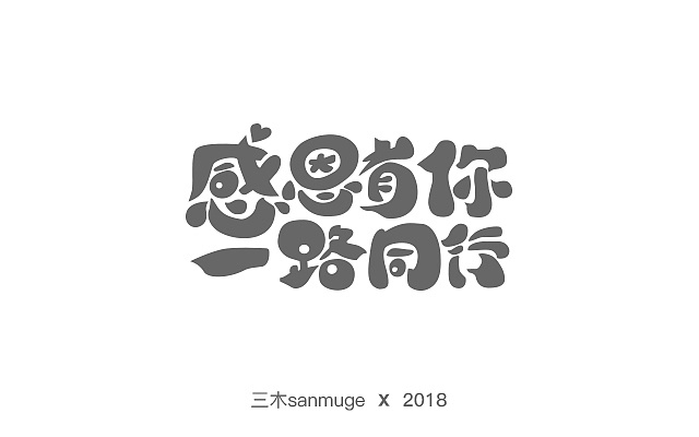 10P Creative Chinese font logo design scheme #.835