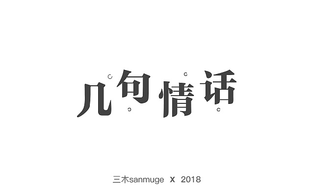 10P Creative Chinese font logo design scheme #.835