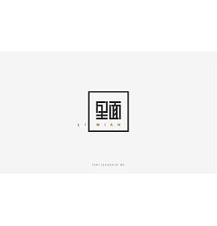 Permalink to 20P Creative Chinese font logo design scheme #.836