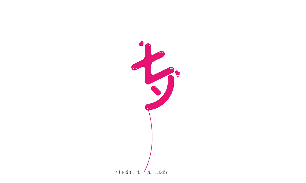30P Creative Chinese font logo design scheme #.837