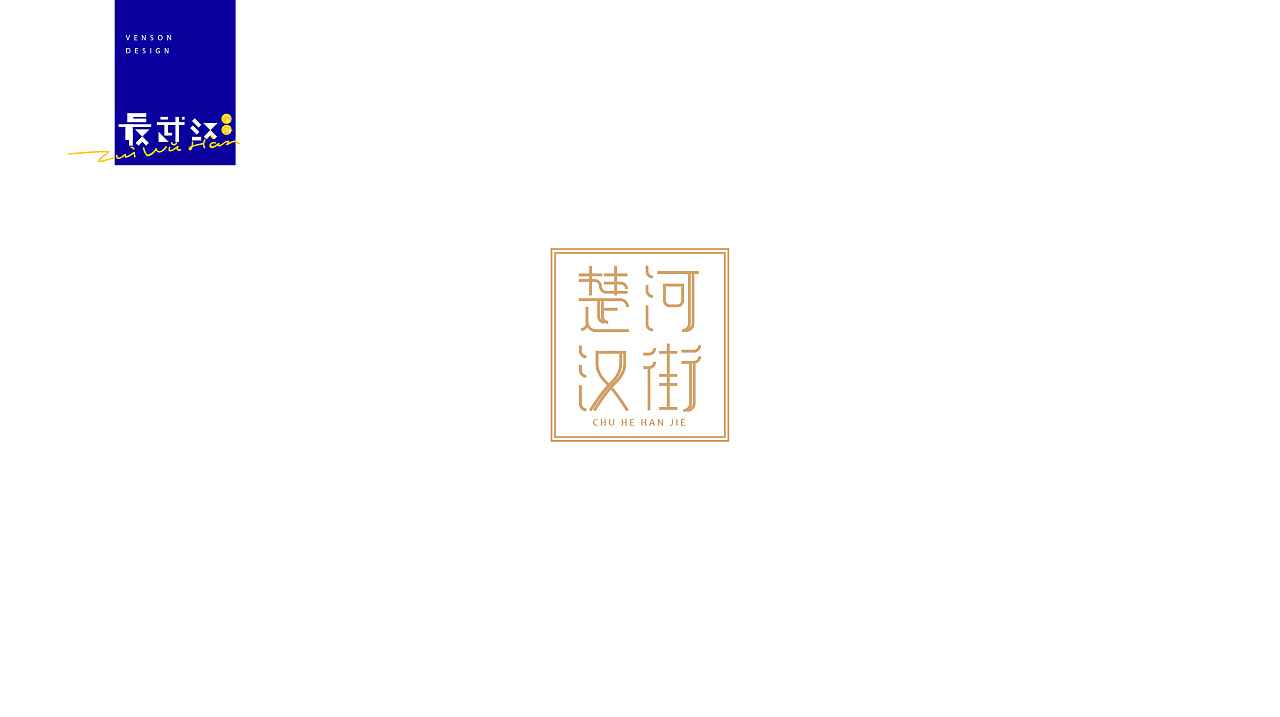 30P Creative Chinese font logo design scheme #.838