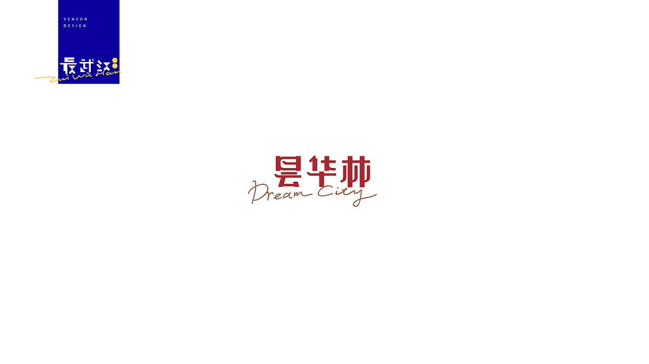 30P Creative Chinese font logo design scheme #.838