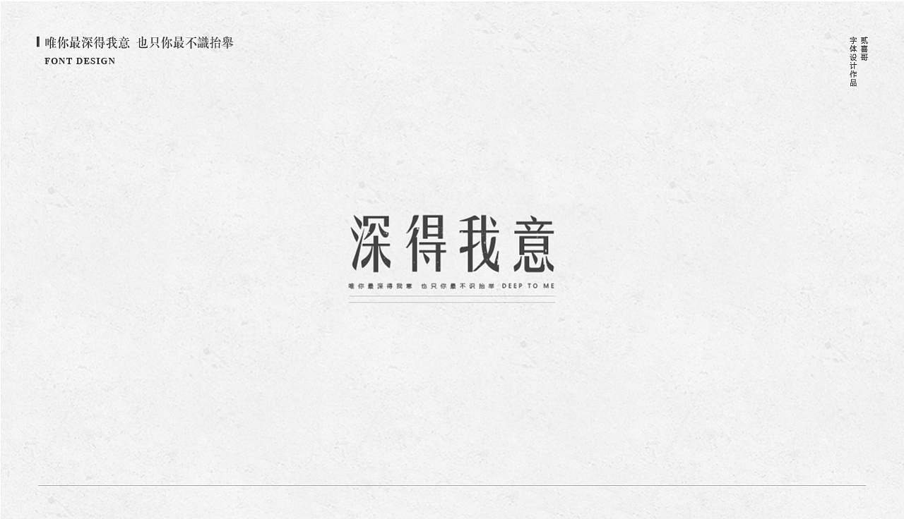 11P Creative Chinese font logo design scheme #.839