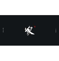 Permalink to 41P Chinese traditional calligraphy brush calligraphy font style appreciation #.728