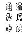 9P Research on the Application of Jinwen Form in Chinese Character Font Design