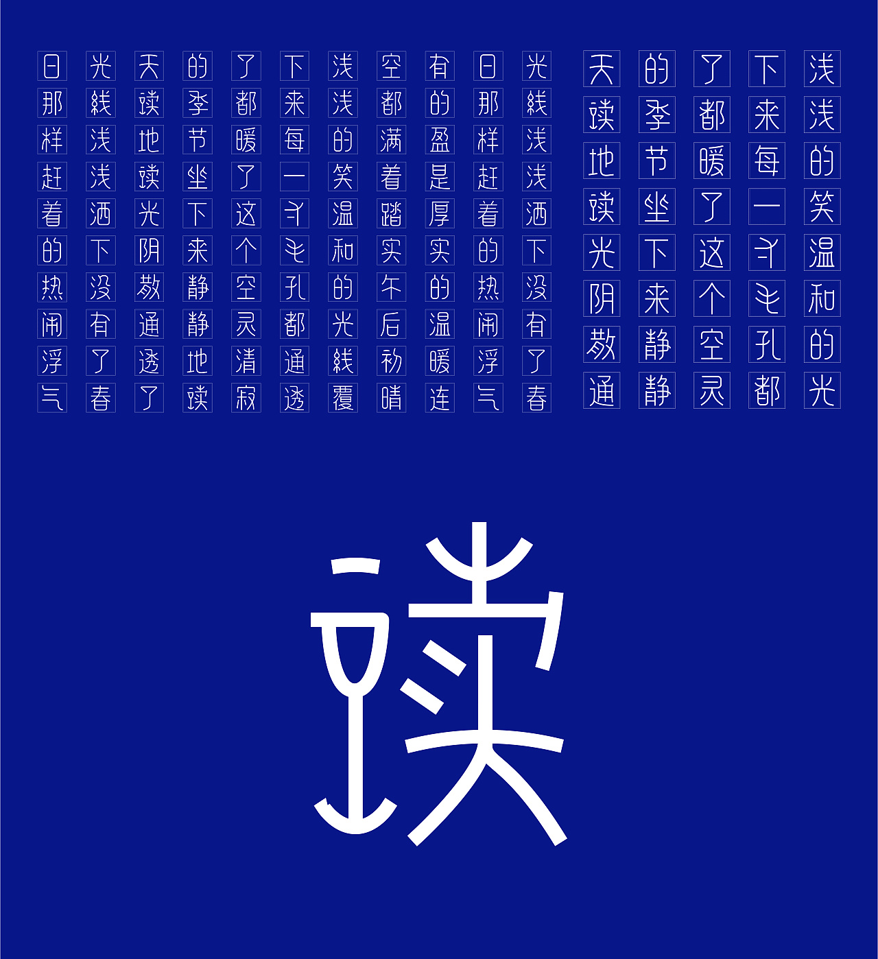 9P Research on the Application of Jinwen Form in Chinese Character Font Design