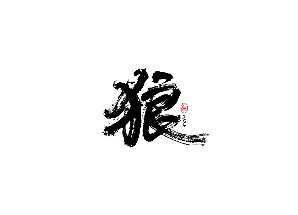 40P Chinese traditional calligraphy brush calligraphy font style appreciation #.729