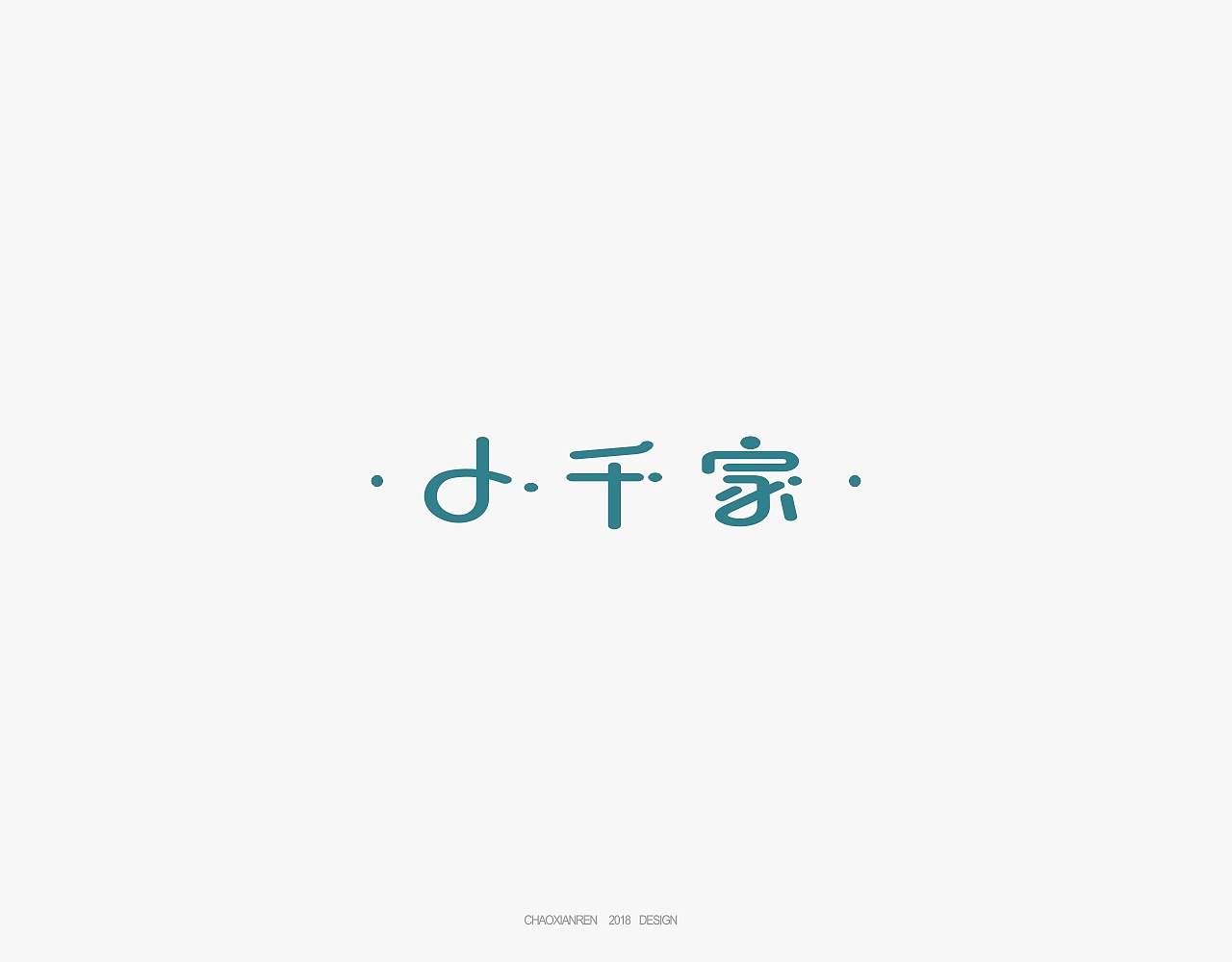 19P Creative Chinese font logo design scheme #.843
