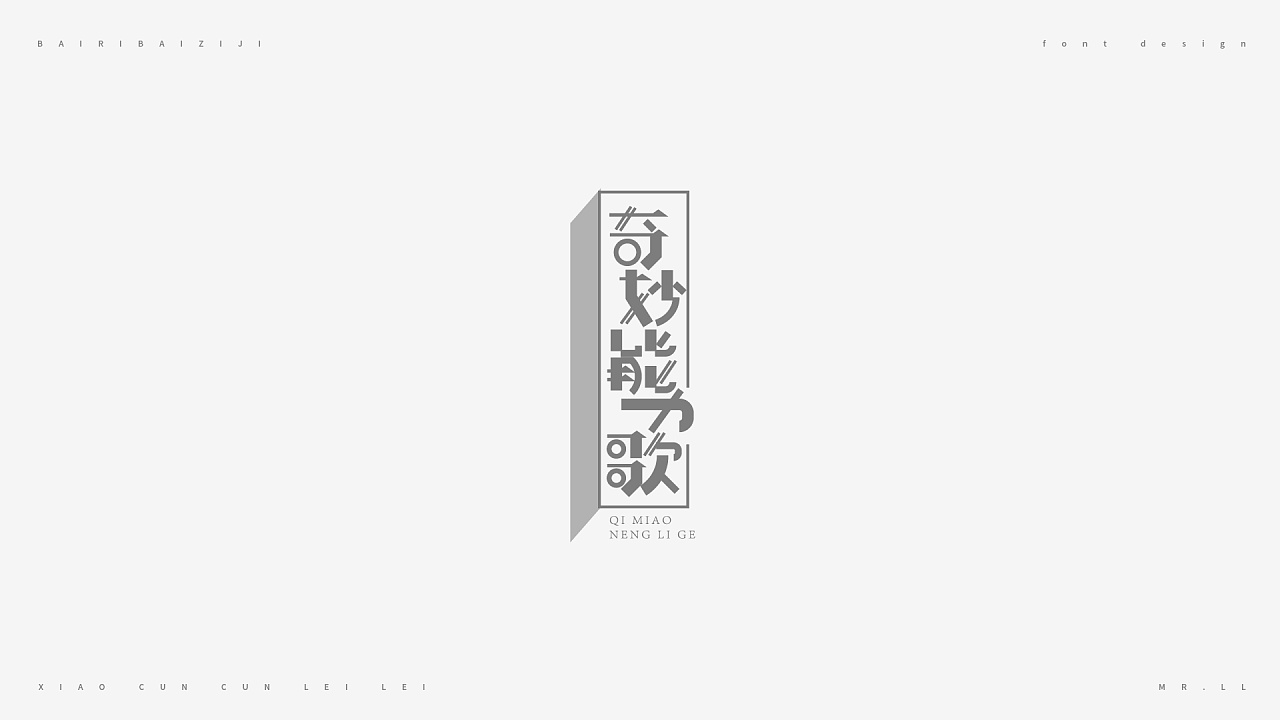 76P Creative Chinese font logo design scheme #.844
