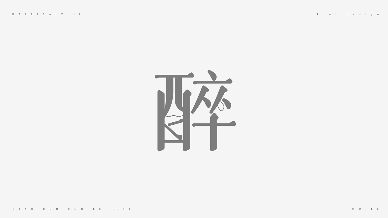 76P Creative Chinese font logo design scheme #.844