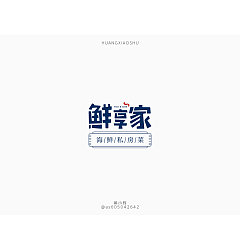Permalink to 10P Chinese commercial font design collection #.58
