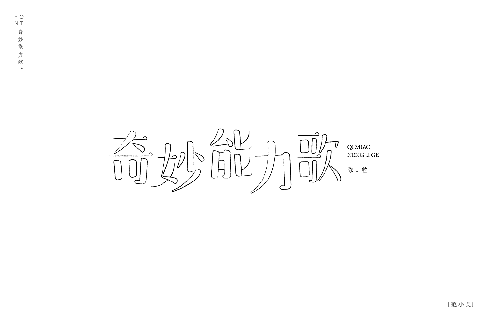 30P Creative Chinese font logo design scheme #.845