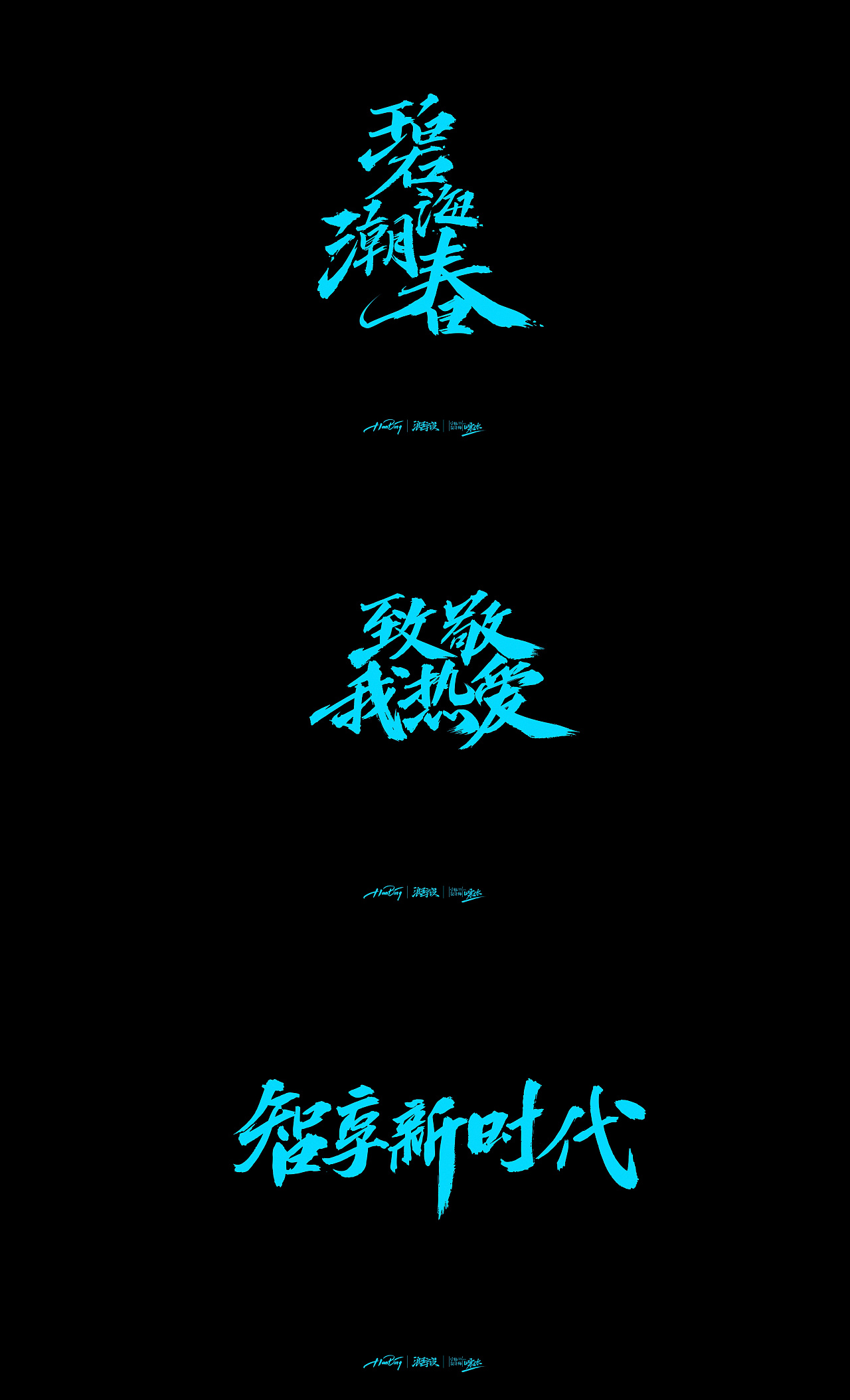 6P Chinese traditional calligraphy brush calligraphy font style appreciation #.733