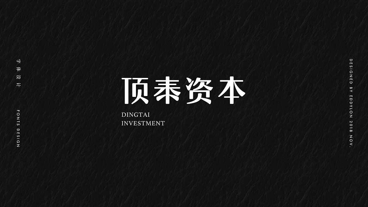 14P Creative Chinese font logo design scheme #.848
