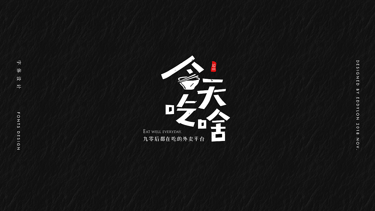 14P Creative Chinese font logo design scheme #.848