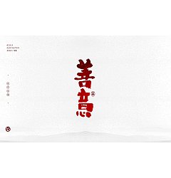 Permalink to 20P Chinese traditional calligraphy brush calligraphy font style appreciation #.734