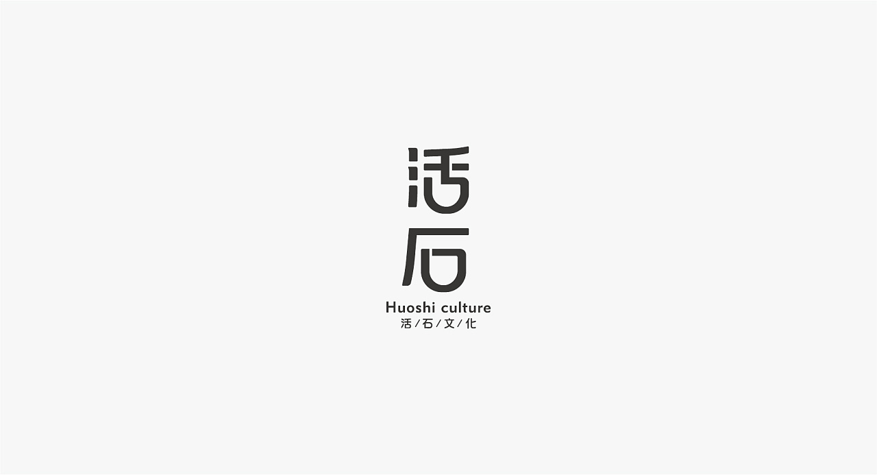 33P Creative Chinese font logo design scheme #.849