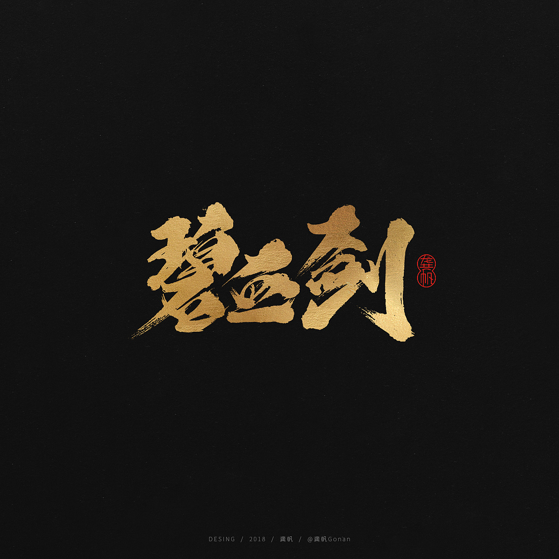 7P Chinese traditional calligraphy brush calligraphy font style appreciation #.736