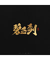 7P Chinese traditional calligraphy brush calligraphy font style appreciation #.736