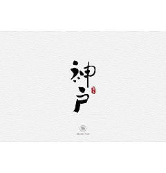 Permalink to 27P Chinese traditional calligraphy brush calligraphy font style appreciation #.738