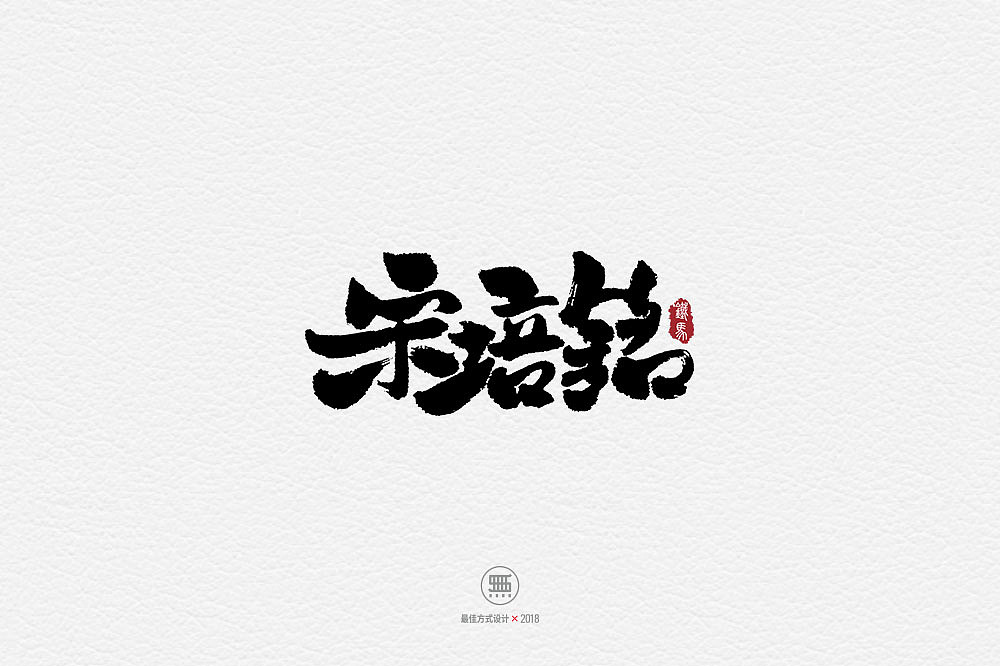 27P Chinese traditional calligraphy brush calligraphy font style appreciation #.738
