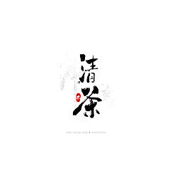 Permalink to 12P Chinese traditional calligraphy brush calligraphy font style appreciation #.739
