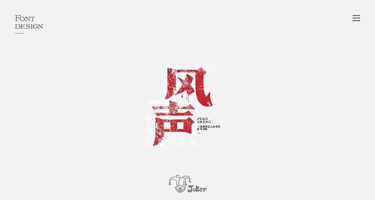 31P Creative Chinese font logo design scheme #.850